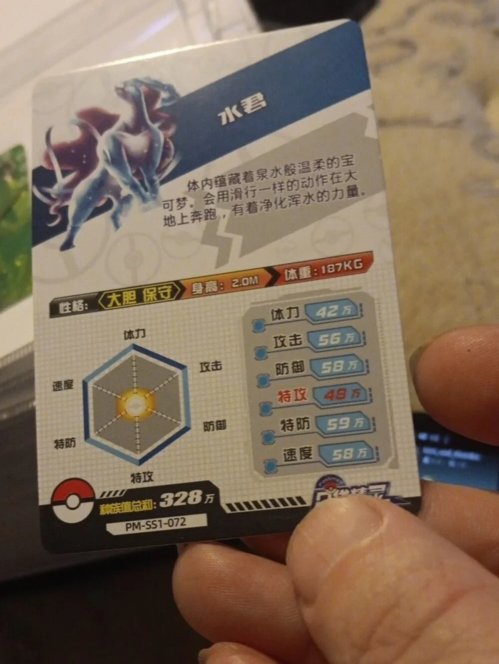 Pokemon official sr